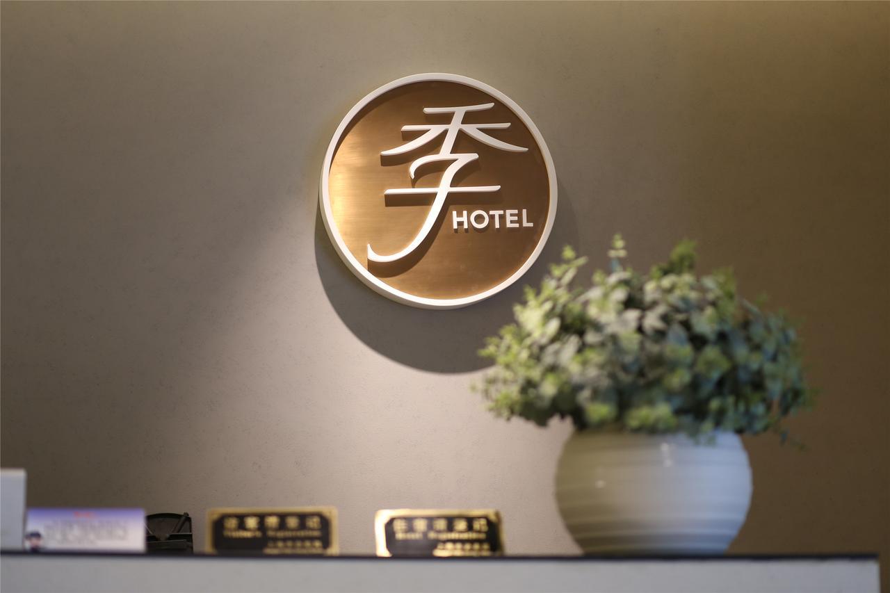 Ji Hotel Changzhou China Dinosaurs Park Екстериор снимка